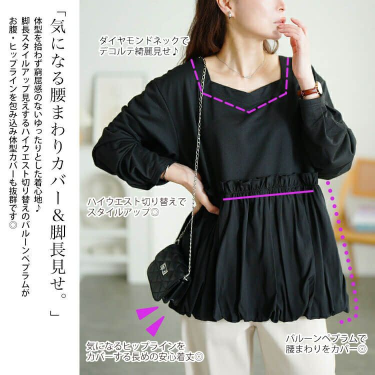 大きいサイズ レディース ドッキングバルーンペプラムプルオーバー　fem-612