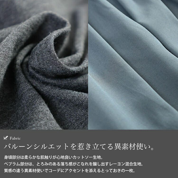 大きいサイズ レディース ドッキングバルーンペプラムプルオーバー　fem-612