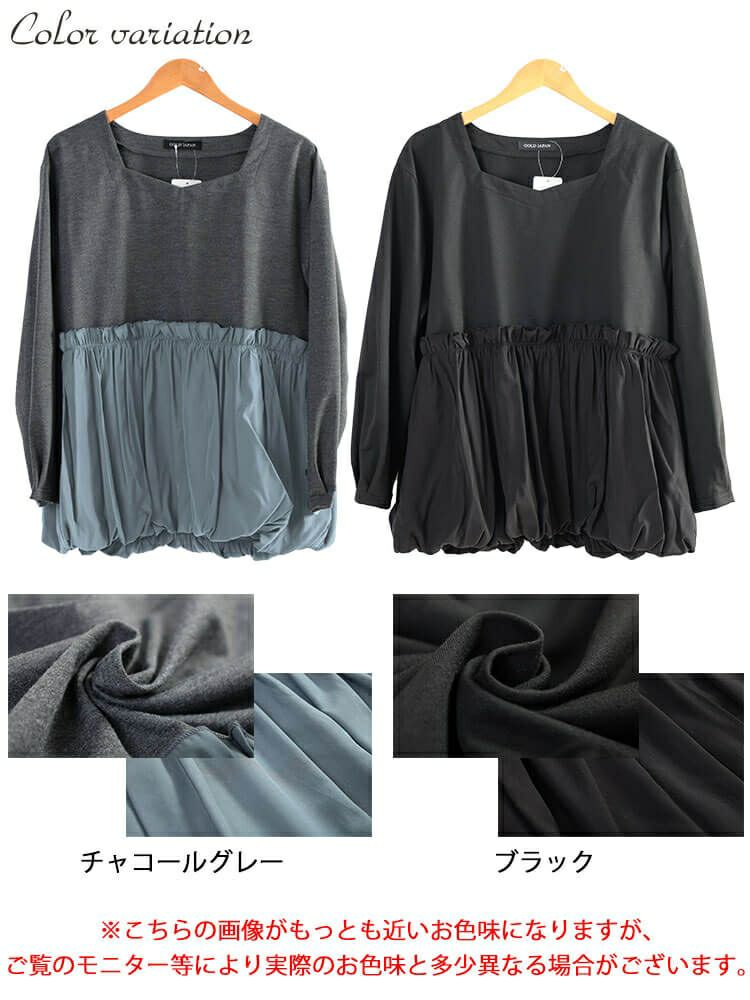 大きいサイズ レディース ドッキングバルーンペプラムプルオーバー　fem-612