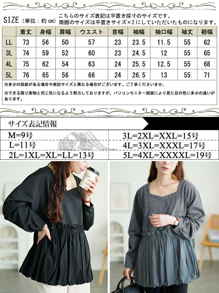 大きいサイズ レディース ドッキングバルーンペプラムプルオーバー　fem-612