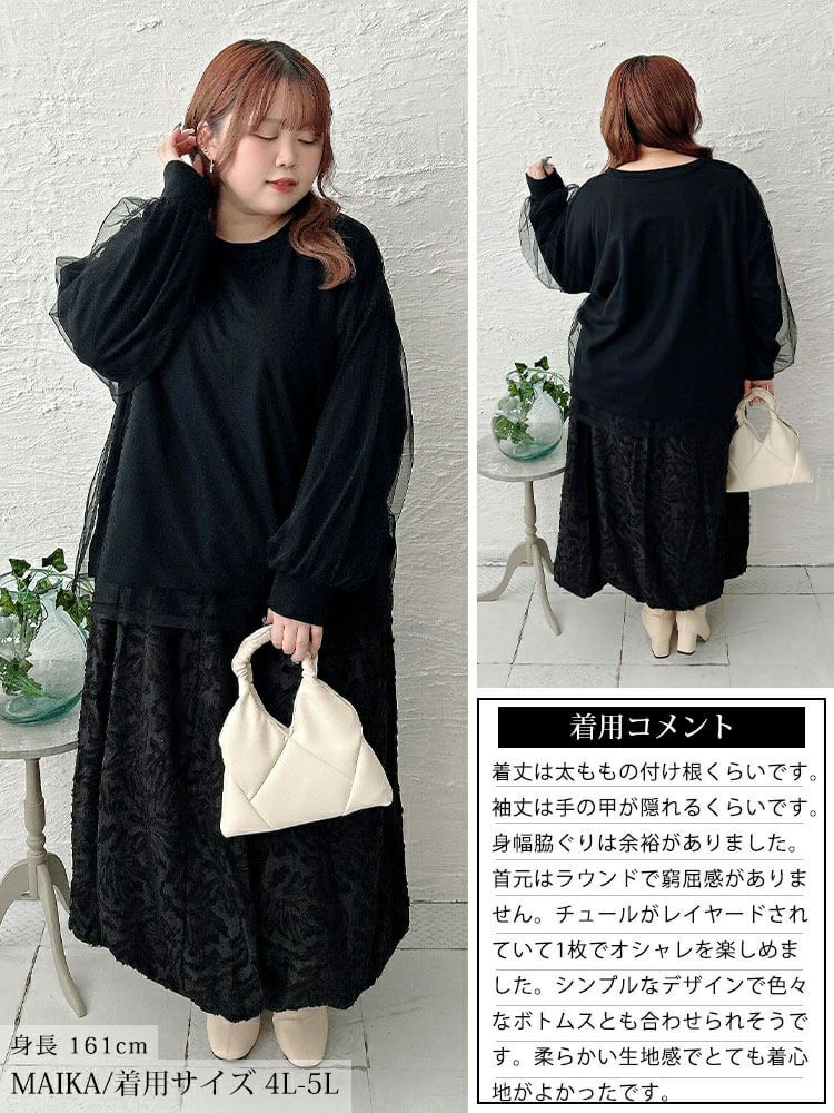 大きいサイズ レディース チュールレイヤードボリューム袖トレーナー　fem-611