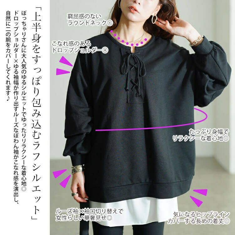 大きいサイズ レディース レースアップラウンドネックトレーナー fem