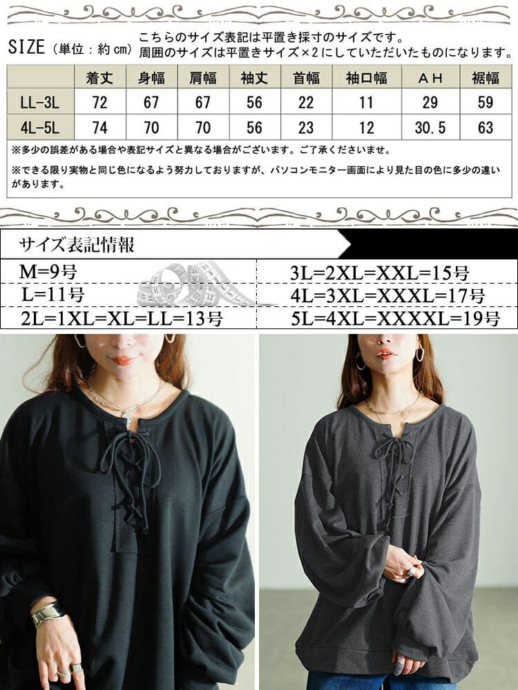 大きいサイズ レディース レースアップラウンドネックトレーナー　fem-610