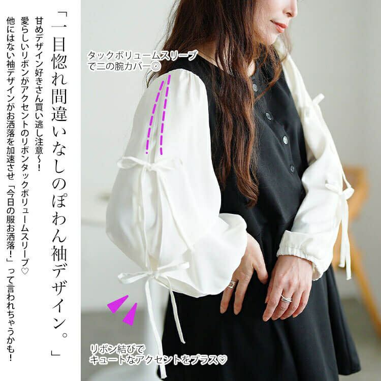 大きいサイズ レディース 袖リボン異素材切り替えペプラムチュニック　fem-609