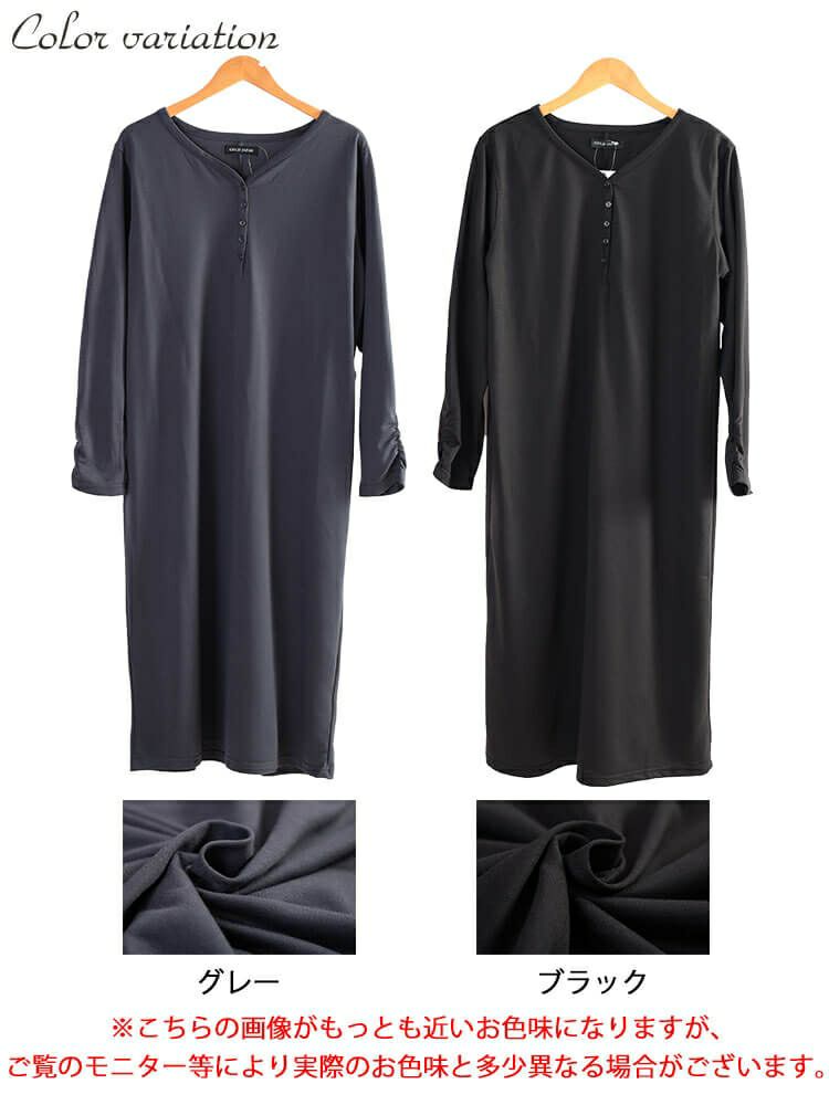 大きいサイズ レディース 袖シャーリングヘンリーネックワンピース　fem-607