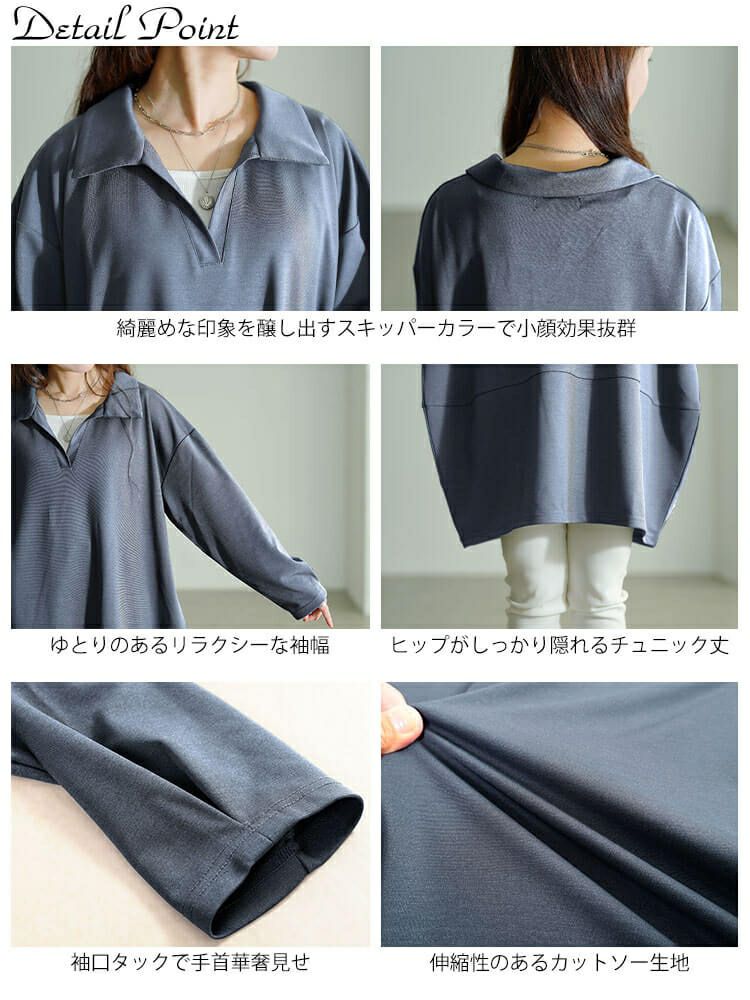 大きいサイズ レディース スキッパーカラーコクーンチュニック　fem-606