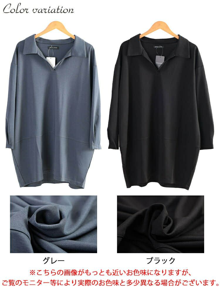 大きいサイズ レディース スキッパーカラーコクーンチュニック　fem-606
