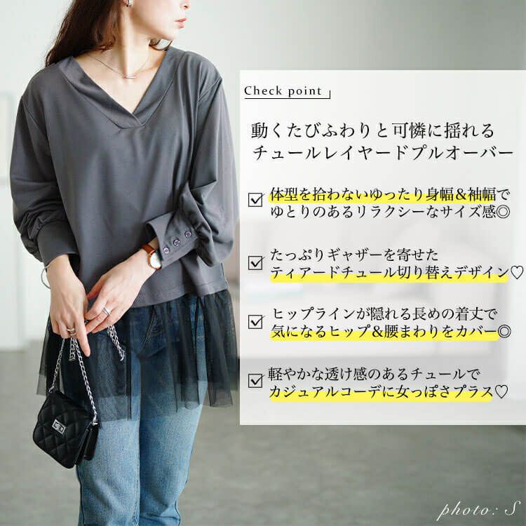 大きいサイズ レディース チュールドッキングプルオーバー　fem-605