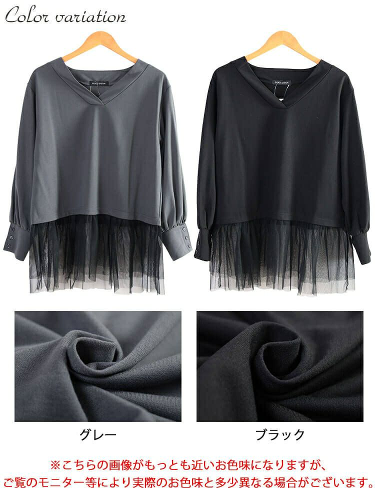 大きいサイズ レディース チュールドッキングプルオーバー　fem-605