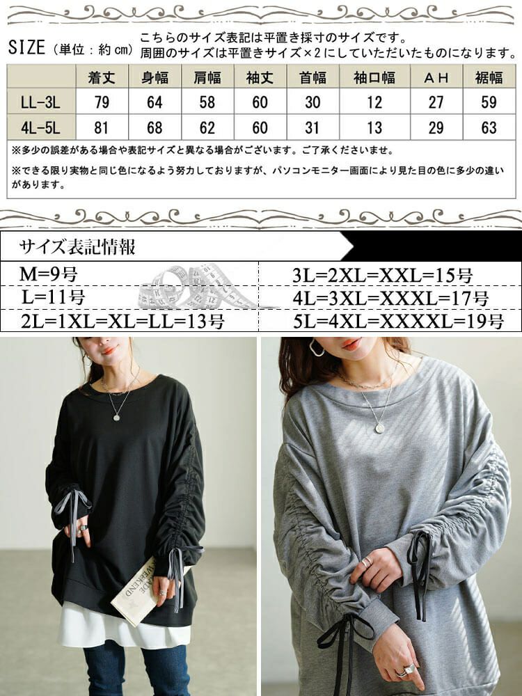 大きいサイズ レディース ドロストスリーブプルオーバー　fem-603
