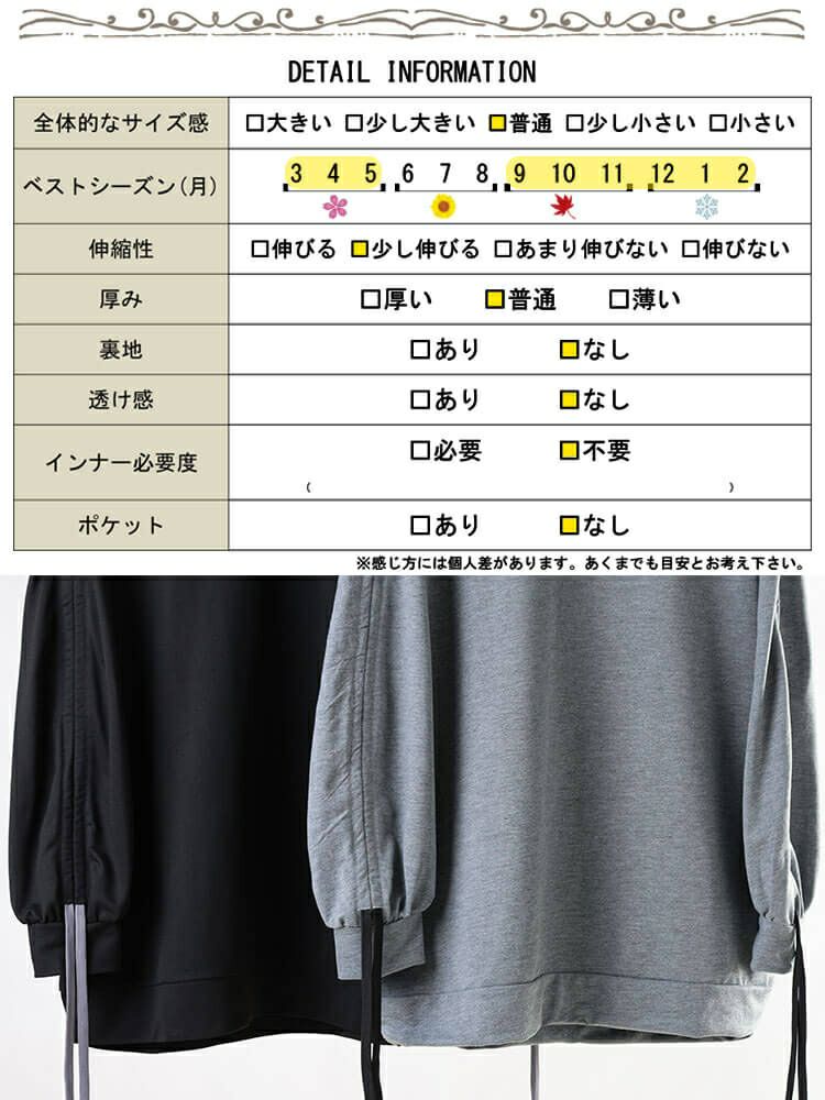 大きいサイズ レディース ドロストスリーブプルオーバー　fem-603