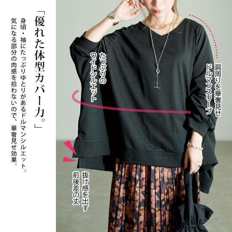 大きいサイズ レディース ステップヘムドルマンワイドチュニック　bai-0199