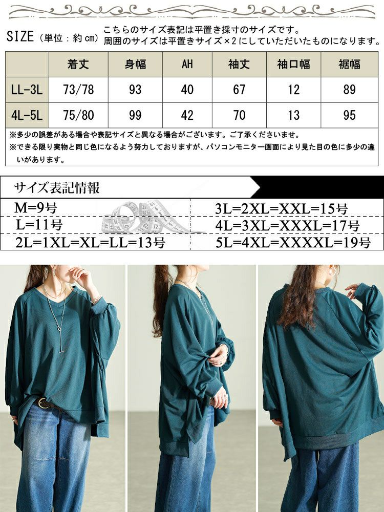 大きいサイズ レディース ステップヘムドルマンワイドチュニック　bai-0199