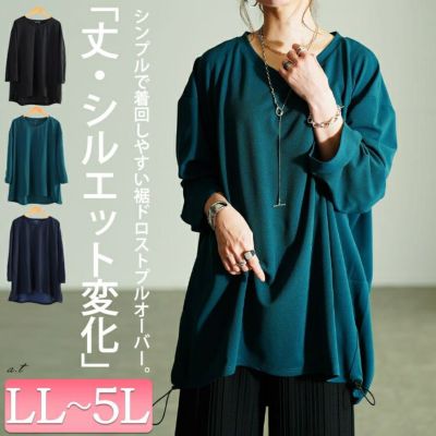 大きいサイズ レディース Vネックバックドロストチュニック　bai-0198