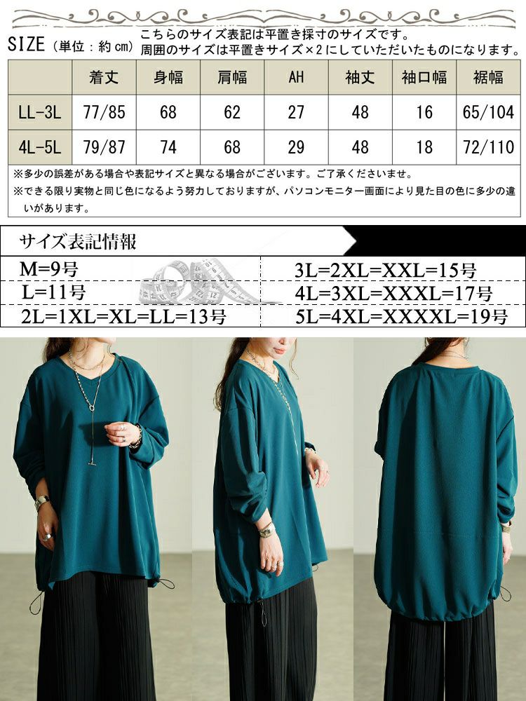 大きいサイズ レディース Vネックバックドロストチュニック　bai-0198