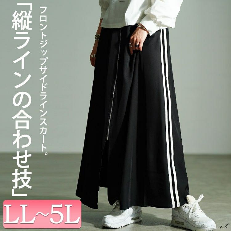 大きいサイズ レディース サイドラインZIPスリットフレアスカート　bai-0197 【メール便可】