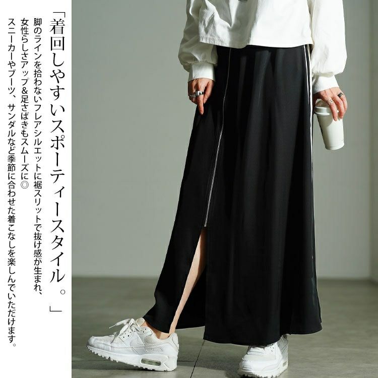 大きいサイズ レディース サイドラインZIPスリットフレアスカート　bai-0197 【メール便可】