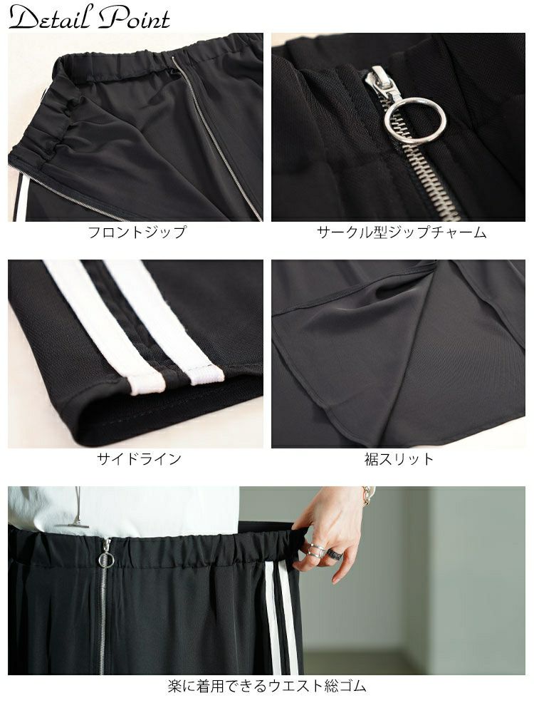 大きいサイズ レディース サイドラインZIPスリットフレアスカート　bai-0197 【メール便可】