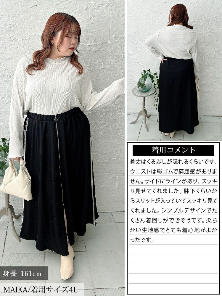 大きいサイズ レディース サイドラインZIPスリットフレアスカート　bai-0197 【メール便可】