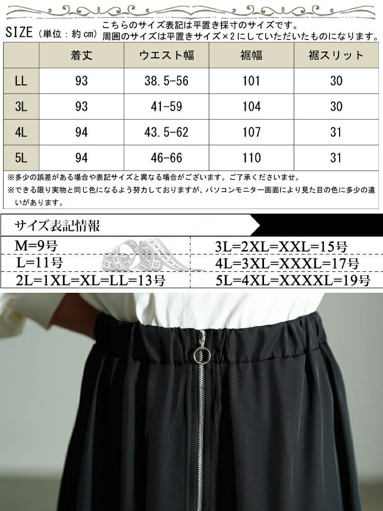 大きいサイズ レディース サイドラインZIPスリットフレアスカート　bai-0197 【メール便可】