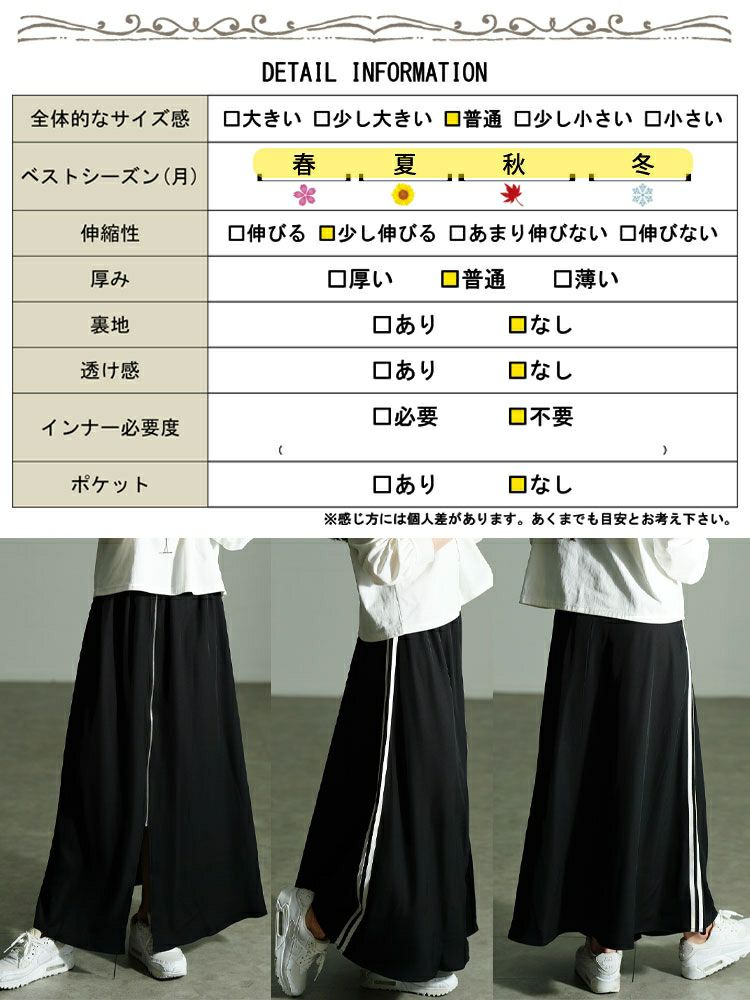 大きいサイズ レディース サイドラインZIPスリットフレアスカート　bai-0197 【メール便可】