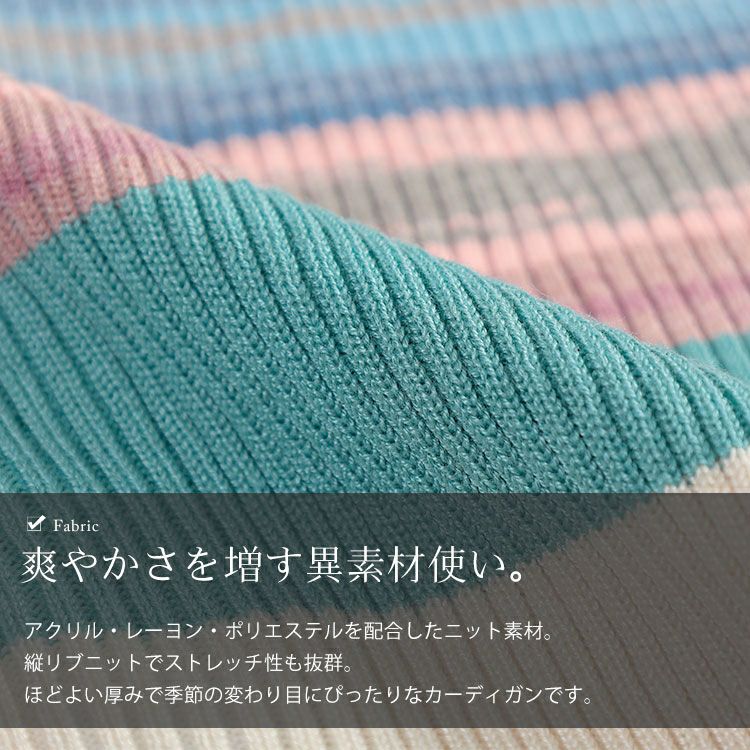 大きいサイズ レディース カラフルボーダーVネックニットカーディガン　goldy-1754