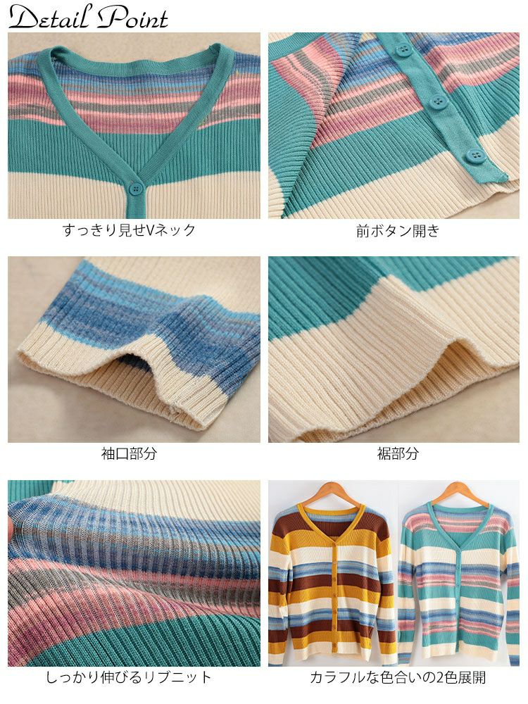 大きいサイズ レディース カラフルボーダーVネックニットカーディガン　goldy-1754