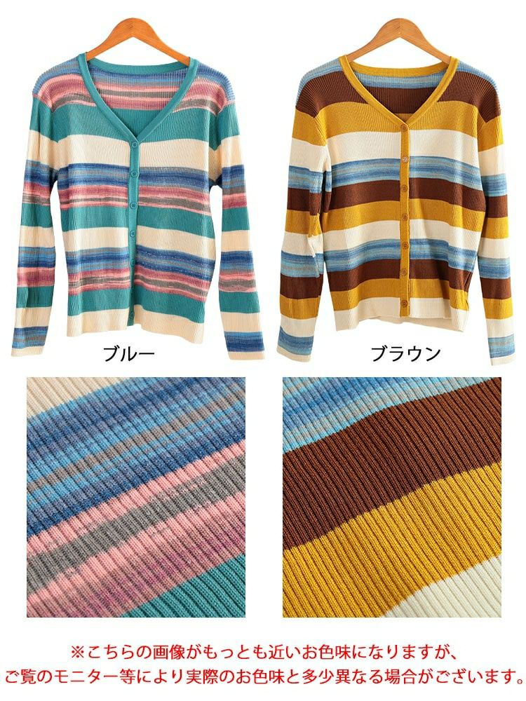大きいサイズ レディース カラフルボーダーVネックニットカーディガン　goldy-1754