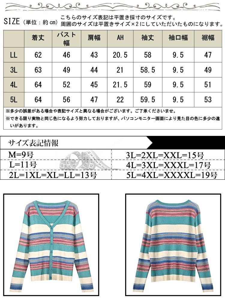 大きいサイズ レディース カラフルボーダーVネックニットカーディガン　goldy-1754