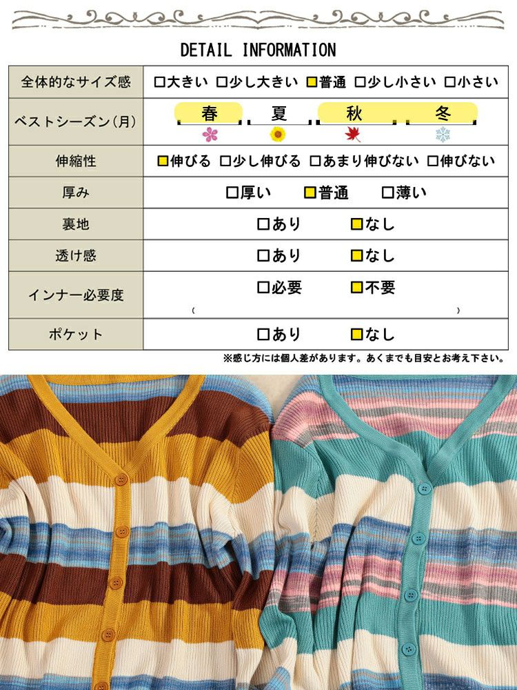 大きいサイズ レディース カラフルボーダーVネックニットカーディガン　goldy-1754