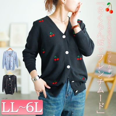 大きいサイズ レディース さくらんぼ柄Vネックニットカーディガン　goldy-1753