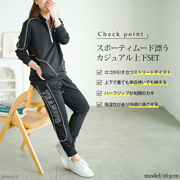 大きいサイズ レディース ハーフジップスウェット上下セット　goldy-1749