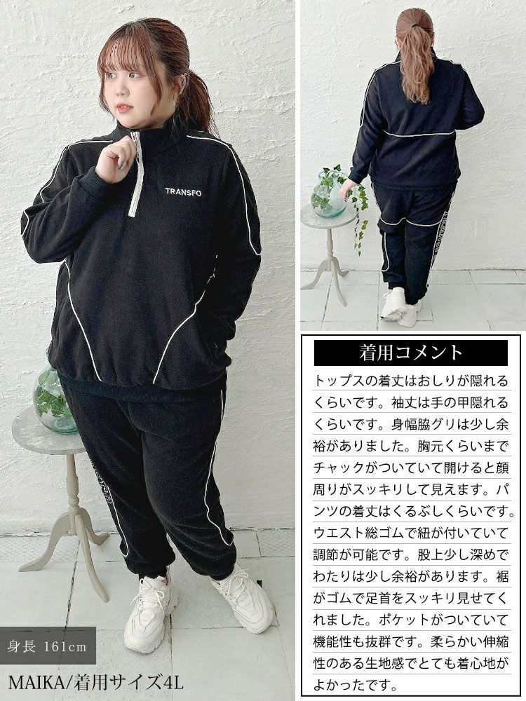 大きいサイズ レディース ハーフジップスウェット上下セット　goldy-1749