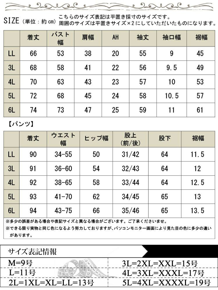大きいサイズ レディース ハーフジップスウェット上下セット　goldy-1749