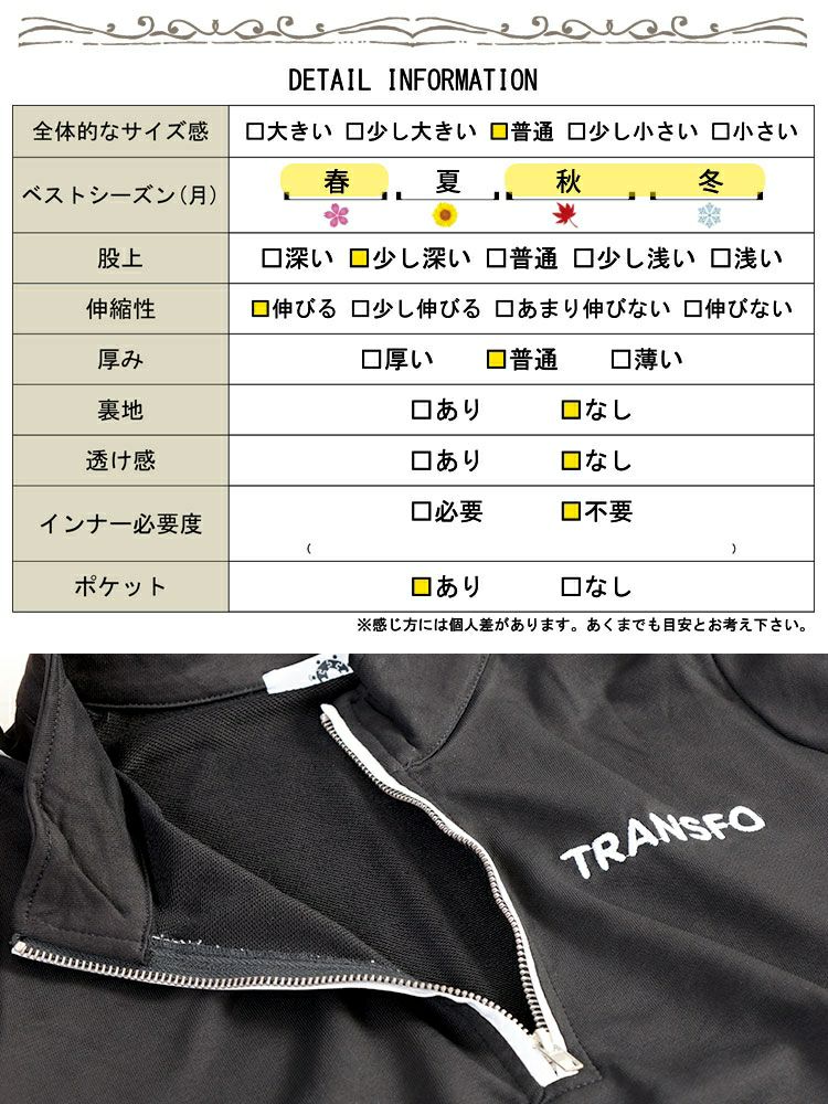 大きいサイズ レディース ハーフジップスウェット上下セット　goldy-1749