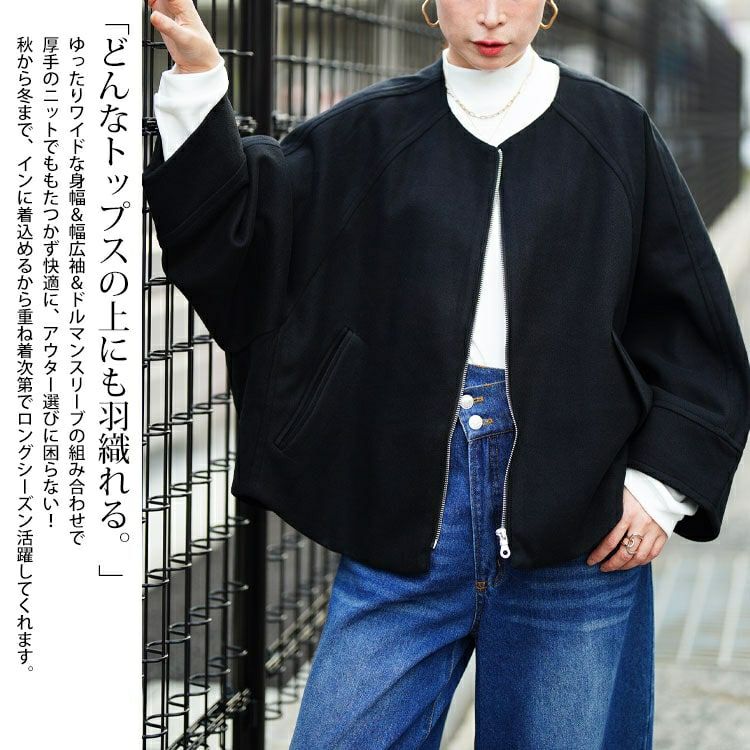 大きいサイズ レディース ノーカラードルマンZIPジャケット　mnfk-552832