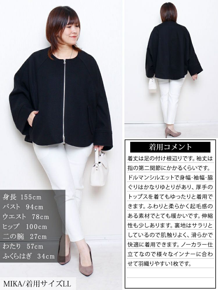 大きいサイズ レディース ノーカラードルマンZIPジャケット　mnfk-552832