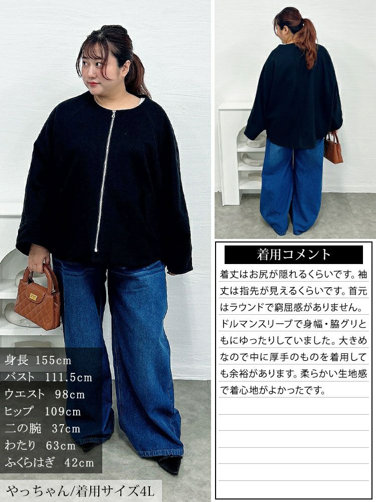 大きいサイズ レディース ノーカラードルマンZIPジャケット　mnfk-552832