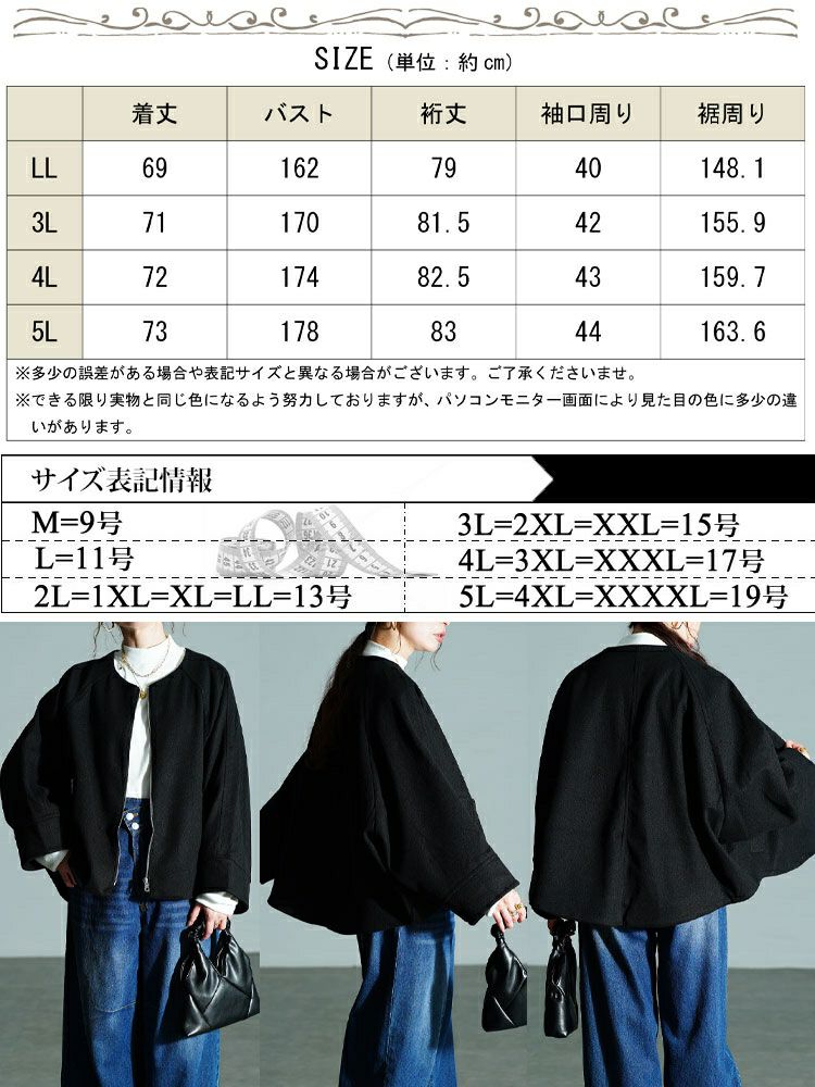 大きいサイズ レディース ノーカラードルマンZIPジャケット　mnfk-552832