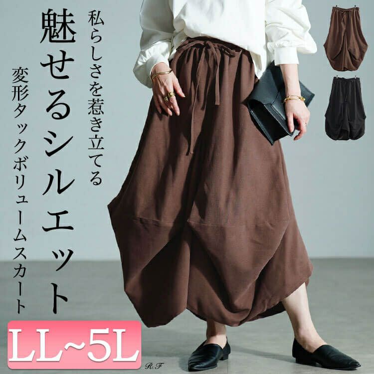 大きいサイズ レディース 変形タックボリュームスカート　sw-0809