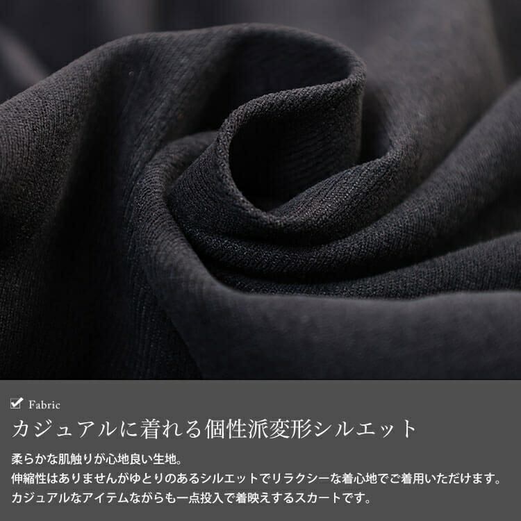 大きいサイズ レディース 変形タックボリュームスカート　sw-0809