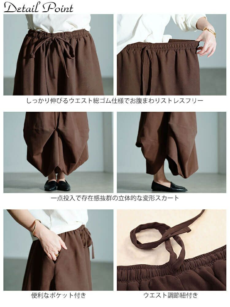 大きいサイズ レディース 変形タックボリュームスカート　sw-0809