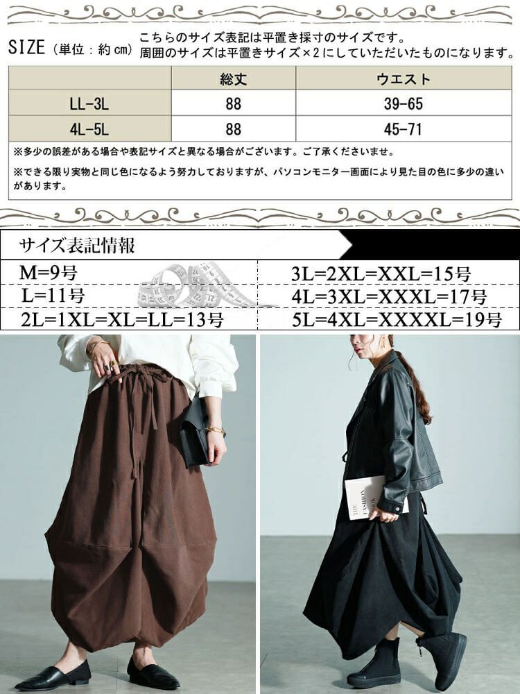 大きいサイズ レディース 変形タックボリュームスカート　sw-0809