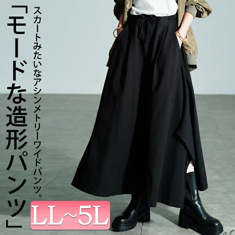 大きいサイズ レディース アシメタック変形ワイドパンツ　sw-0808