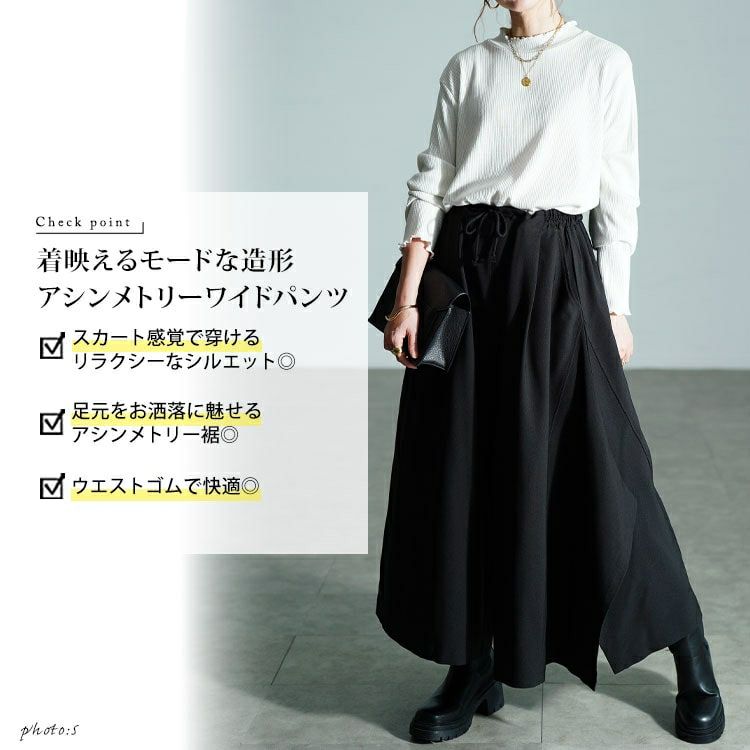 大きいサイズ レディース アシメタック変形ワイドパンツ　sw-0808