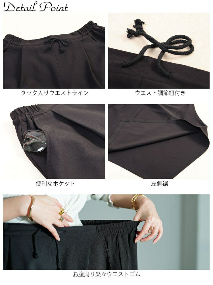 大きいサイズ レディース アシメタック変形ワイドパンツ　sw-0808