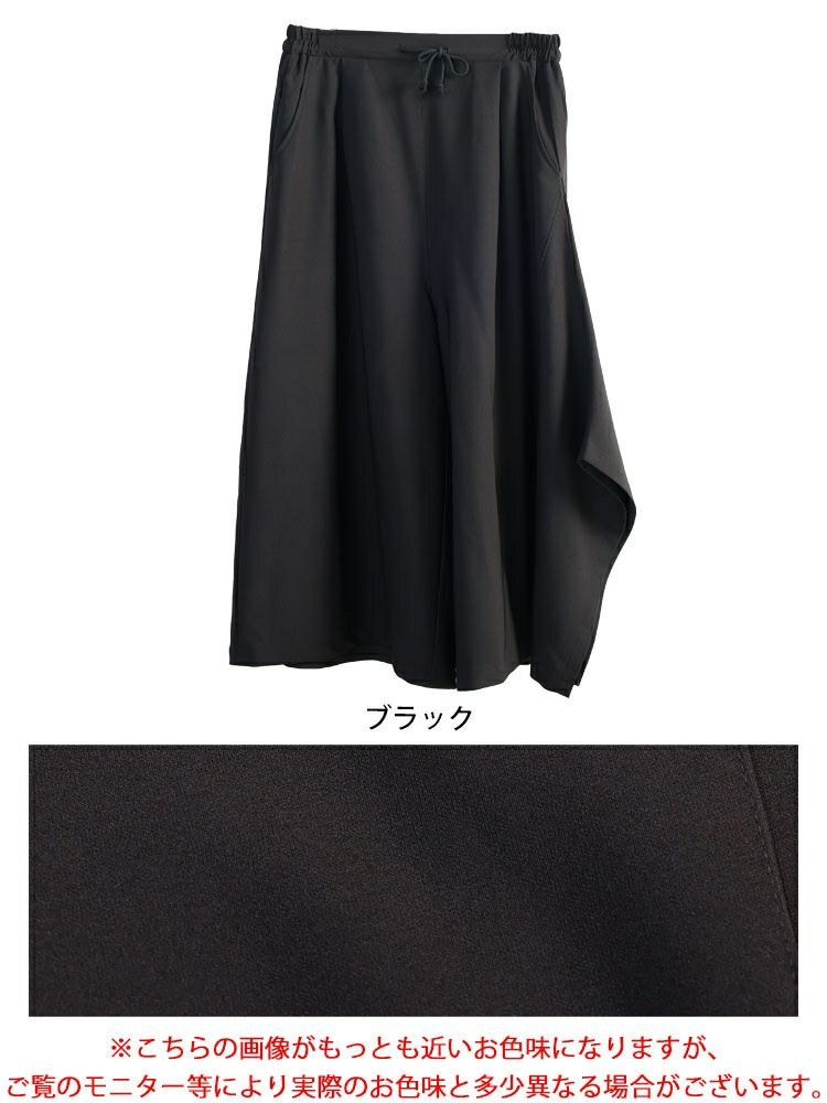 大きいサイズ レディース アシメタック変形ワイドパンツ　sw-0808