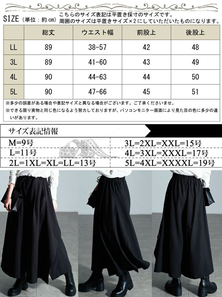 大きいサイズ レディース アシメタック変形ワイドパンツ　sw-0808