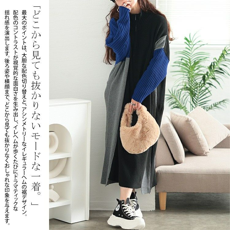 大きいサイズ レディース ハーフZIP配色切り替えニットワンピース bro