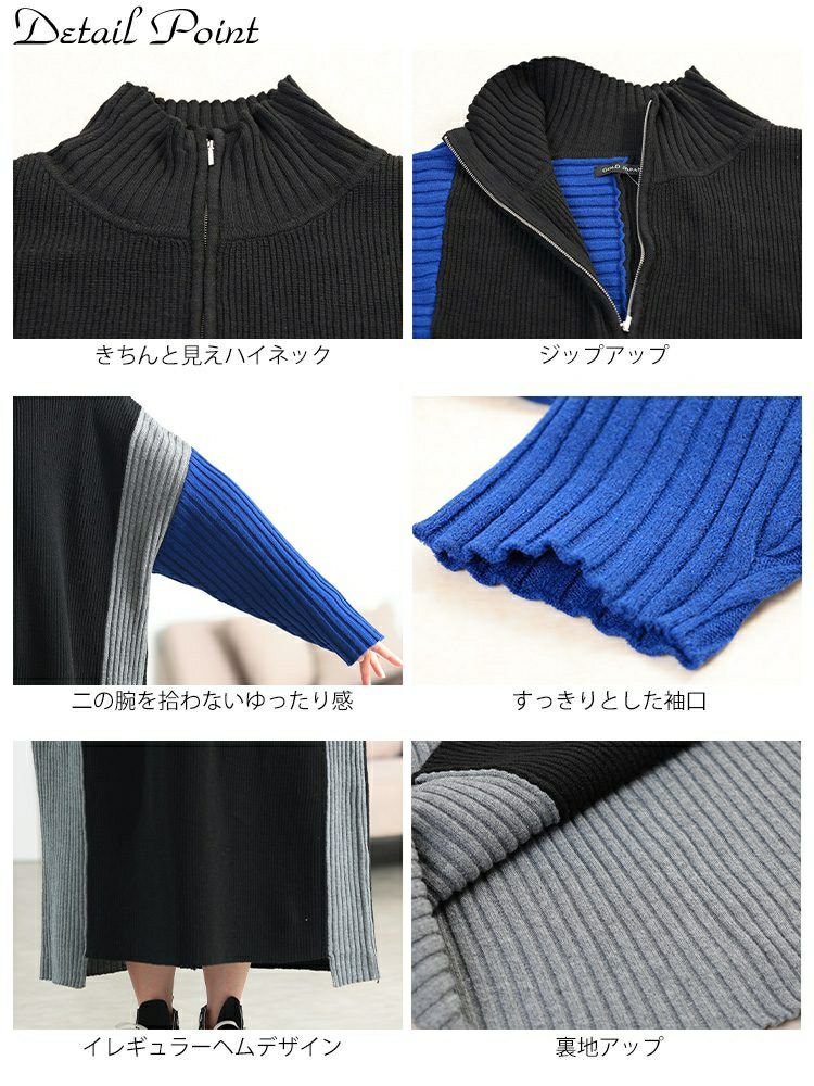 大きいサイズ レディース ハーフZIP配色切り替えニットワンピース　bro-0083